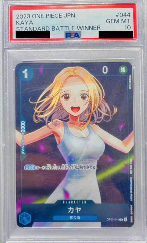 画像1: 〔PSA10鑑定済〕カヤ(フルアート/foil/illust:Haru Miyajima)【R】{OP03-044} (1)