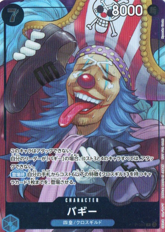 画像1: 〔状態A-〕バギー【P】{P-084} (1)