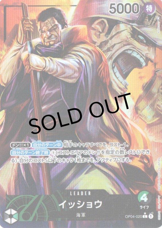 画像1: イッショウ(パラレル/illust:Anderson)【L/P】{OP04-020} (1)