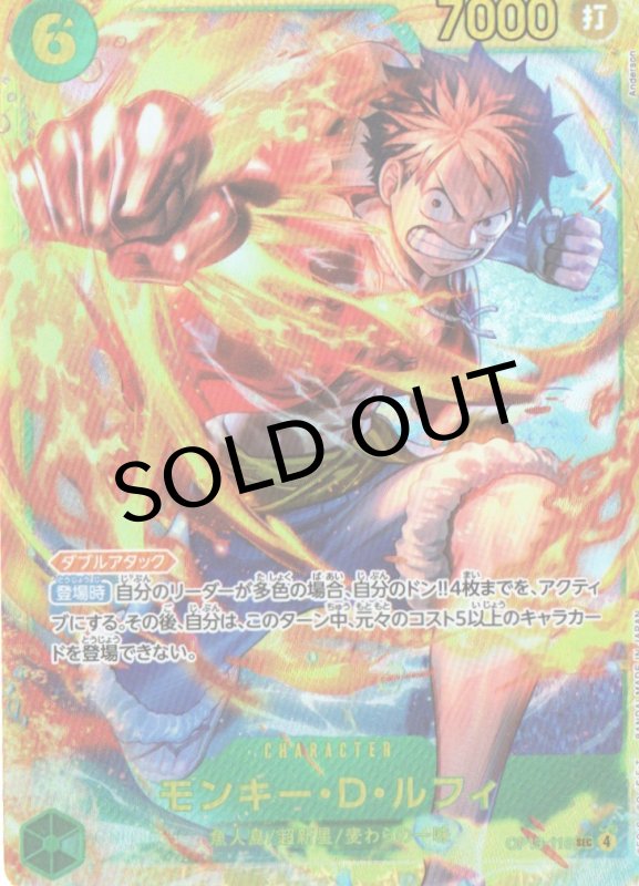 画像1: モンキー・Ｄ・ルフィ(llust:Anderson)【SEC】{OP13-118} (1)