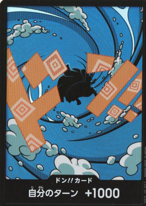 画像1: ドン!!カード(foil/ジンベエ) (1)