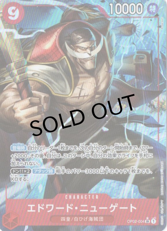 画像1: エドワード・ニューゲート(パラレル/illust:Anderson)【SR/P】{OP02-004} (1)