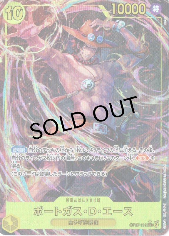 画像1: 〔状態A-〕ポートガス・D・エース(パラレル/illust:BISAI)【SEC/P】{OP07-119} (1)