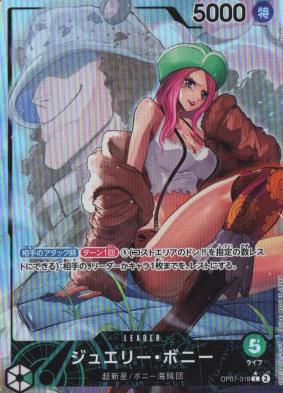 画像1: 〔状態A-〕ジュエリー・ボニー(パラレル/illust:Ryuda)【L/P】{OP07-019} (1)