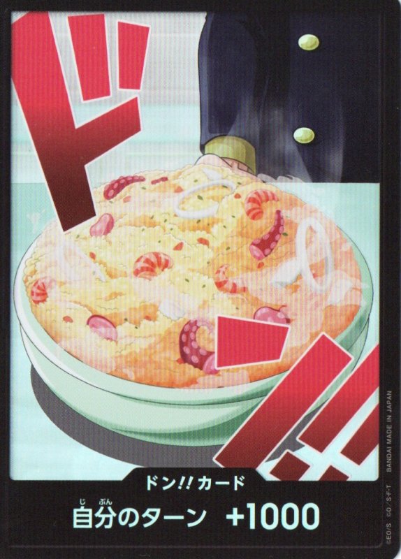 画像1: ドン!!カード(foil/サンジ) (1)