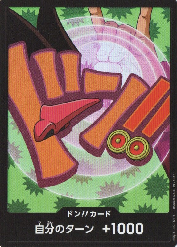 画像1: ドン!!カード(foil/フォクシー) (1)