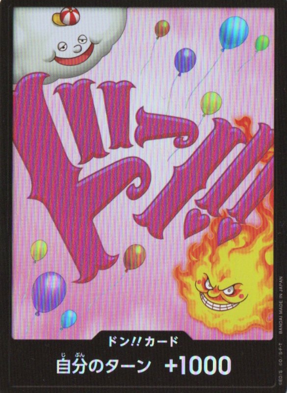 画像1: 〔状態A-〕ドン!!カード(foil/リンリン) (1)