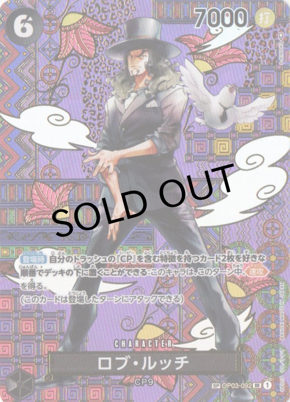 画像1: ロブ・ルッチ(パラレル/和柄/illust:S-KINOKO)【SP】{OP03-092[OP05]} (1)
