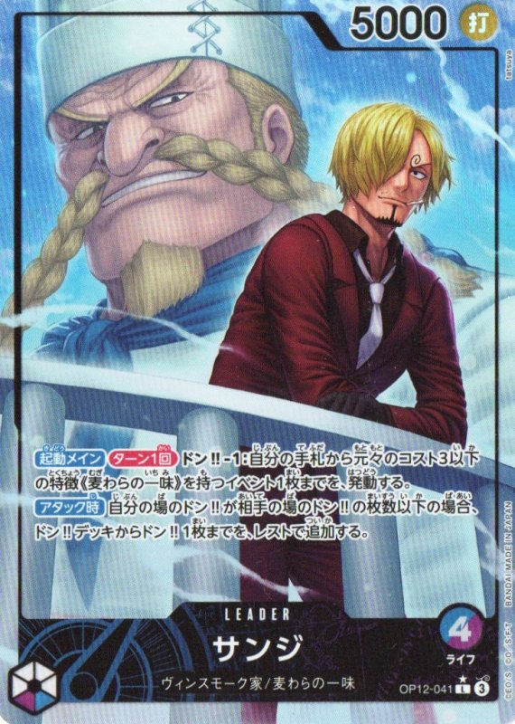 画像1: サンジ(パラレル/illust:tatsuya)【L/P】{OP12-041} (1)