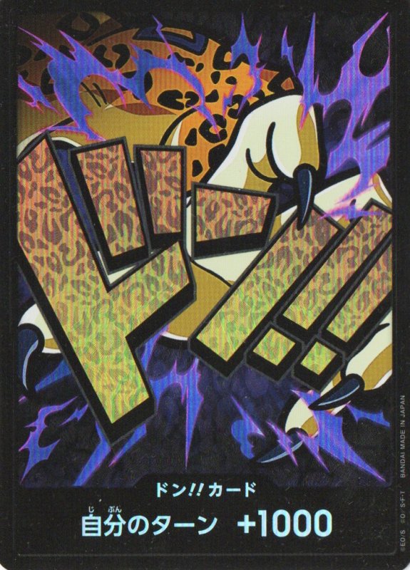 画像1: ドン!!カード(foil/ルッチ) (1)