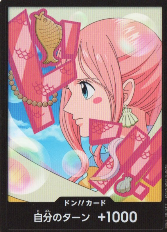 画像1: ドン!!カード(foil/しらほし) (1)