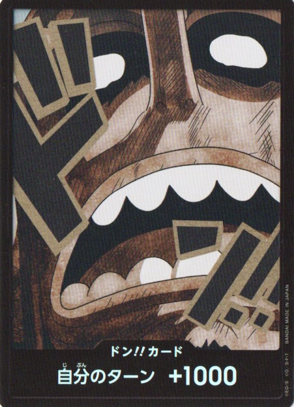 画像1: ドン!!カード(foil/ウソップ) (1)