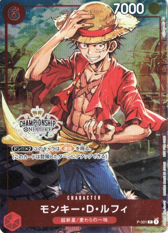 画像1: モンキー・D・ルフィ(未開封/CS/illust:Nijihayashi)【P】{P-001} (1)