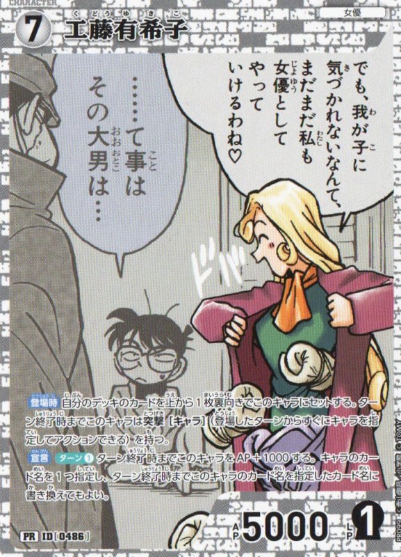 画像1: 工藤有希子【PR】《白》｛PR099-0486} (1)