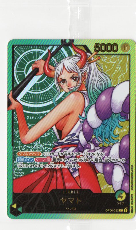 画像1: ヤマト(未開封/金文字/漫画絵)【L】{OP06-022} (1)