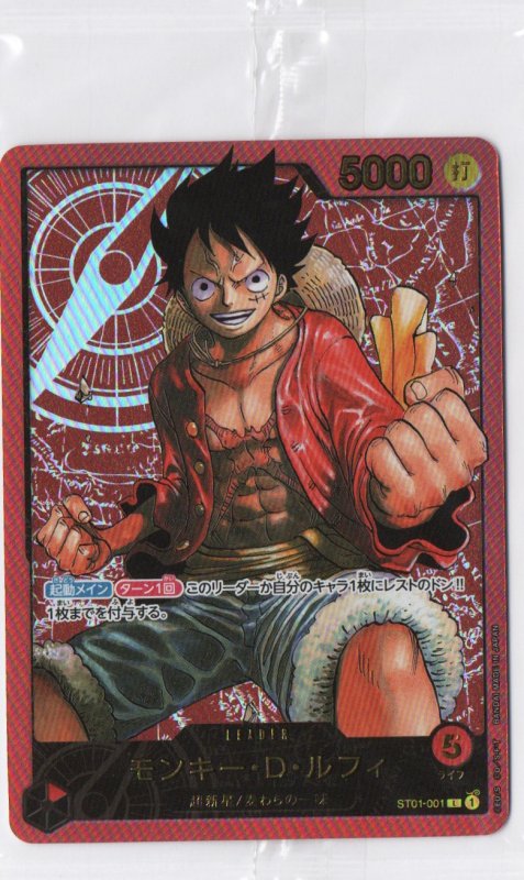 画像1: モンキー・D・ルフィ(未開封/金文字)【L】{ST01-001} (1)