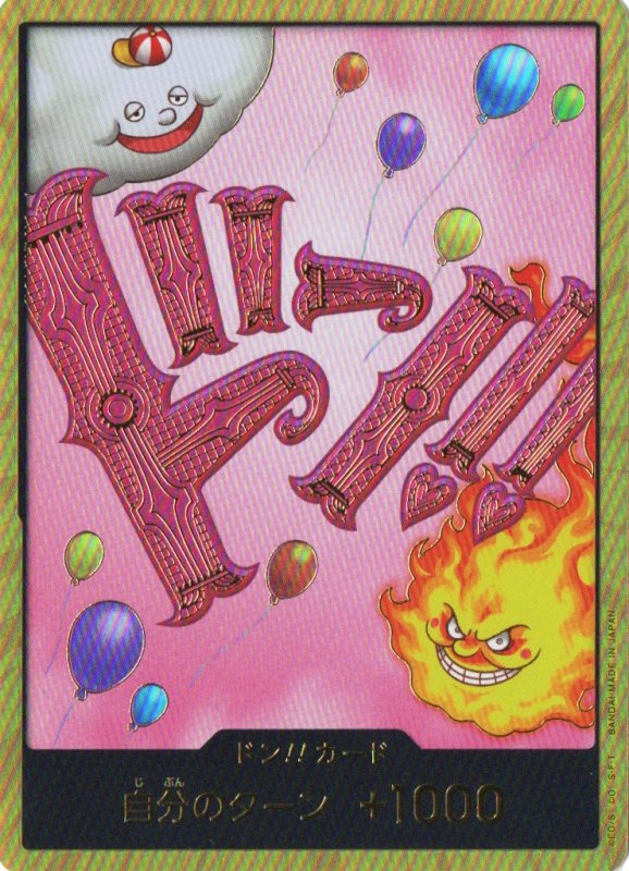 画像1: ドン!!カード(金枠/リンリン) (1)