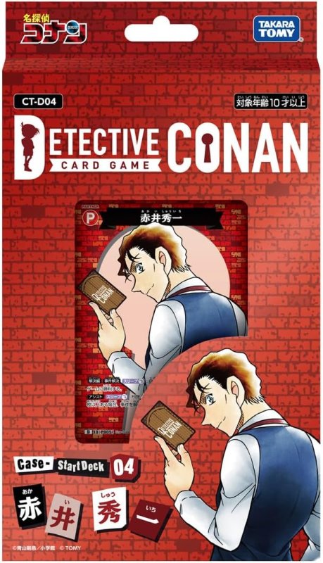 画像1: 名探偵コナンカード コナンカード 【ST】 赤井秀一 (1)