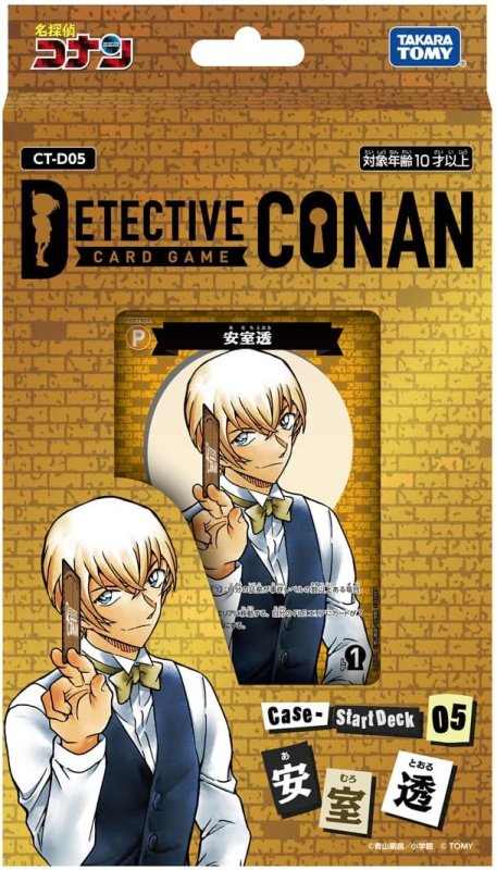 画像1: 名探偵コナンカード コナンカード 【ST】 安室透 (1)