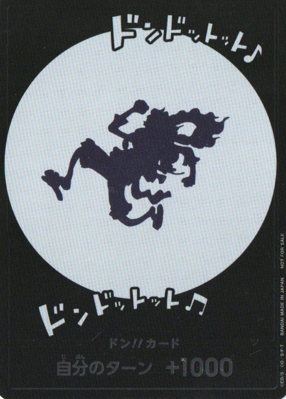 画像1: ドン!!カード(ニカ/ドンドットット♪ ドンドットット♪♪) (1)