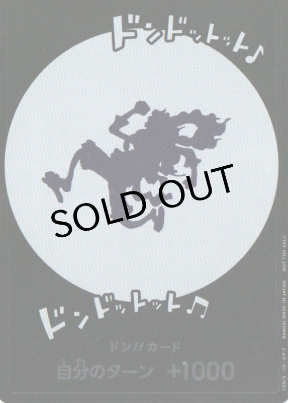 画像1: ドン!!カード(ニカ/ドンドットット♪ ドンドットット♪♪) (1)