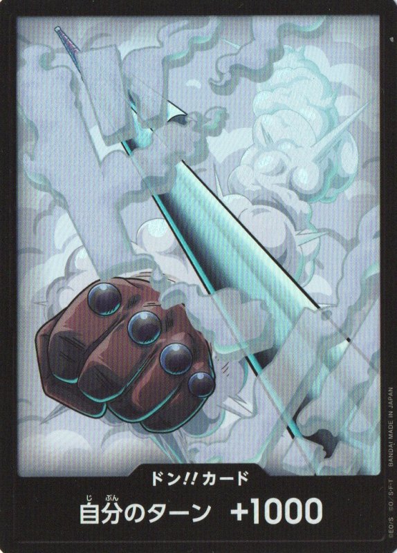 画像1: ドン!!カード(foil/スモーカー) (1)