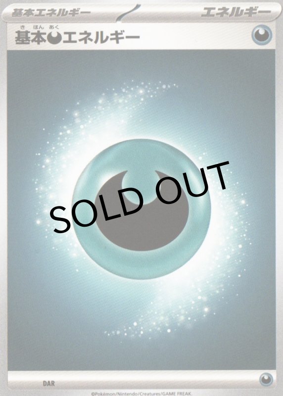 画像1: 基本悪エネルギー(MEGAデザイン)5枚セット (1)