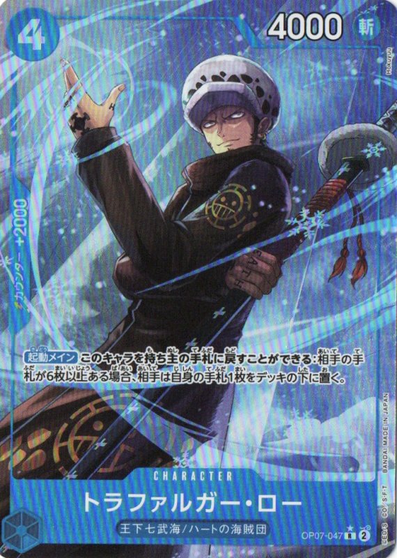画像1: トラファルガー・ロー(パラレル/illust:Hokuyuu)【R/P】{OP07-047} (1)