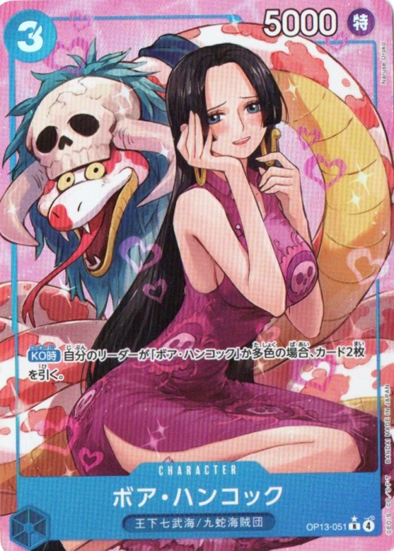 画像1: ボア・ハンコック(パラレル/illust:Naruse Uroko)【R/P】{OP13-051} (1)