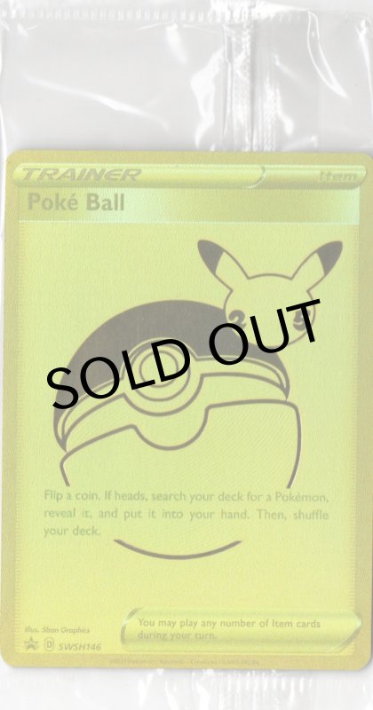 画像1: 〔状態A-〕モンスターボール　海外版　英語版　Poke Ball　未開封 (1)