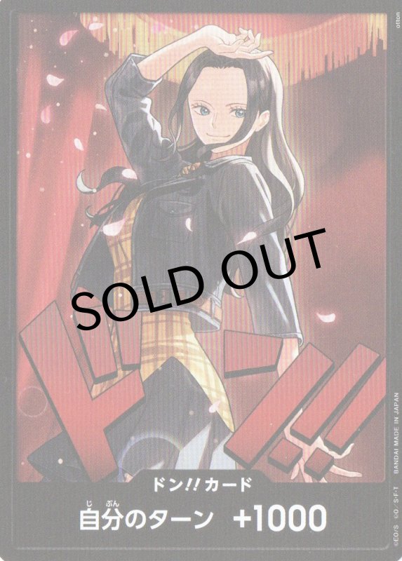 画像1: ドン!!カード(EB-03/ロビン) (1)