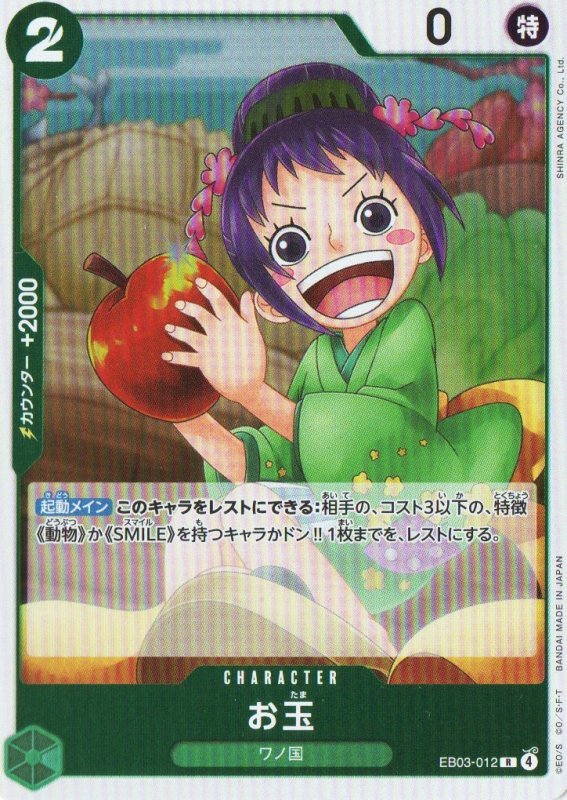 画像1: お玉【R】{EB03-012} (1)