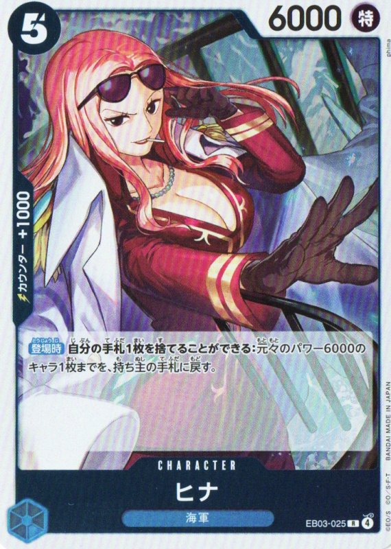 画像1: ヒナ【R】{EB03-025} (1)
