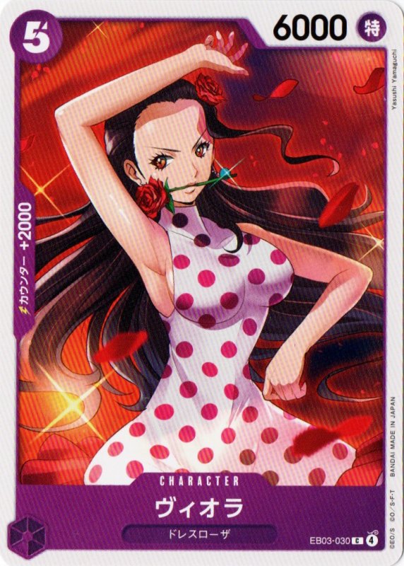 画像1: ヴィオラ【C】{EB03-030} (1)