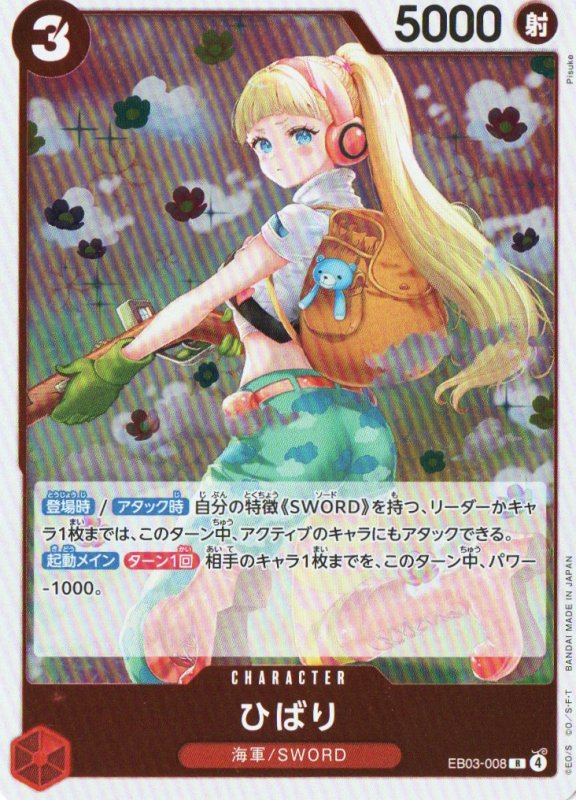 画像1: ひばり【R】{EB03-008} (1)