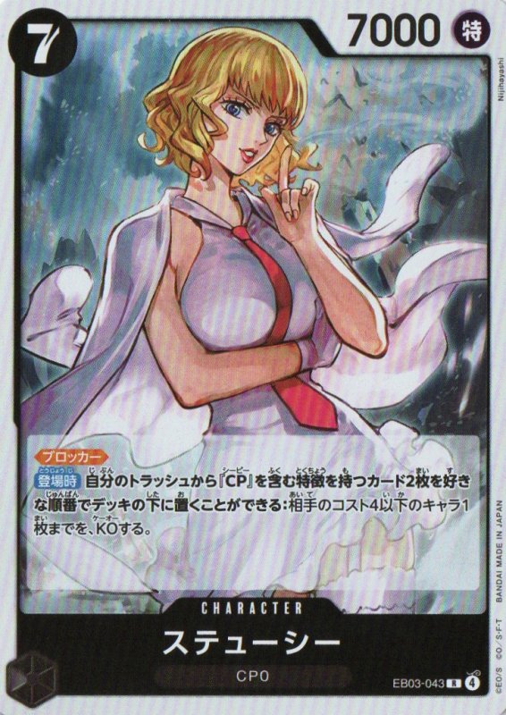 画像1: ステューシー【R】{EB03-043} (1)