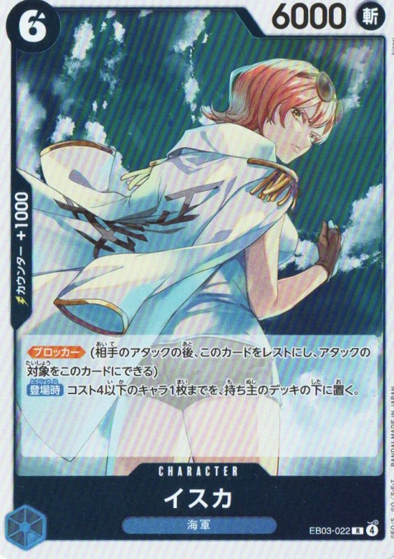 画像1: イスカ【R】{EB03-022} (1)
