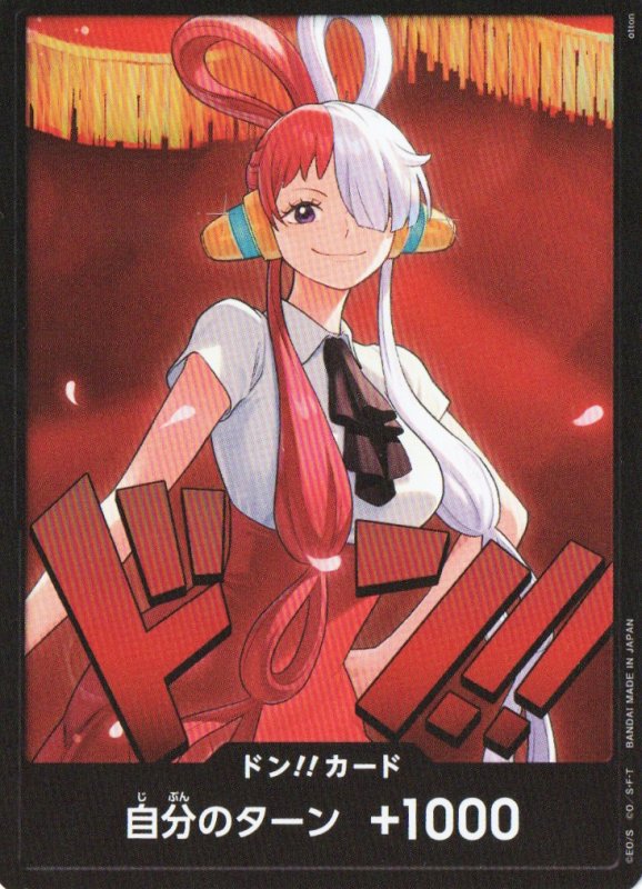 画像1: ドン!!カード(EB-03/ウタ) (1)