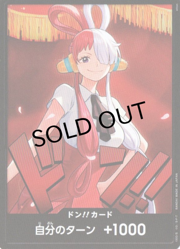 画像1: ドン!!カード(EB-03/ウタ) (1)