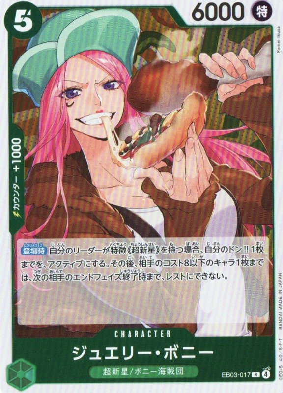 画像1: ジュエリー・ボニー【R】{EB03-017} (1)