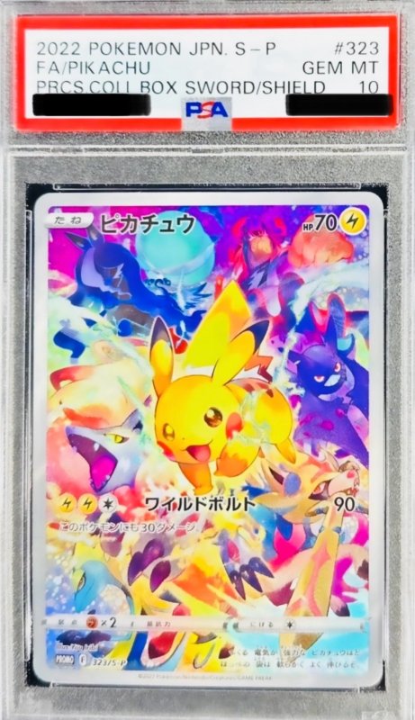 画像1: 〔PSA10鑑定済〕ピカチュウ【P】{323/S-P}  (1)