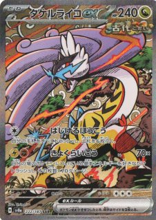 テラスタルフェス【SV8a】 - カードショップわいTV