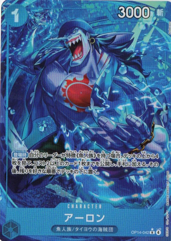 画像1: アーロン(パラレル/illust:Anderson)【R/P】{OP14-042} (1)