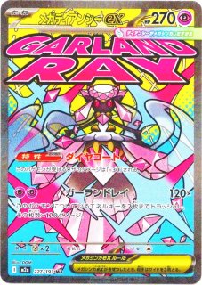 MEGAドリームex【M2a】 - カードショップわいTV