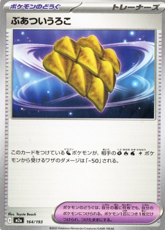 画像1: ぶあついうろこ{164/193} [M2a] (1)