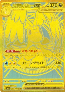 MEGAドリームex【M2a】 - カードショップわいTV