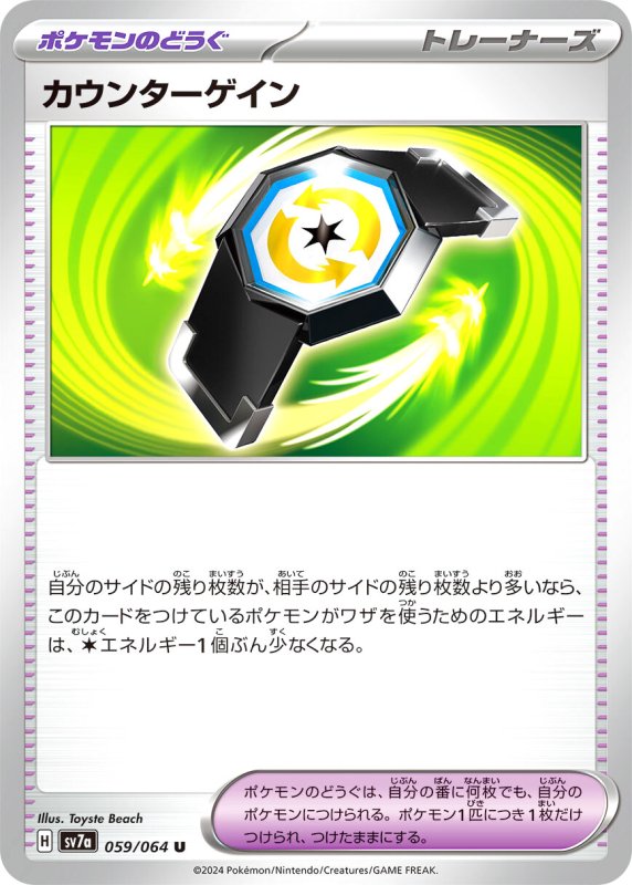 画像1: カウンターゲイン{161/193} [M2a] (1)