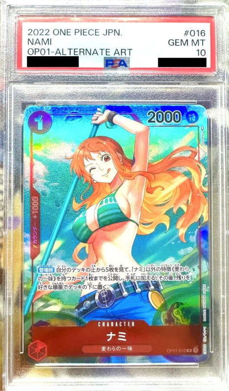 画像1: 〔PSA10鑑定済〕ナミ(パラレル/illust:Sunohara/青背景/ウィンク)【R/P】{OP01-016} (1)