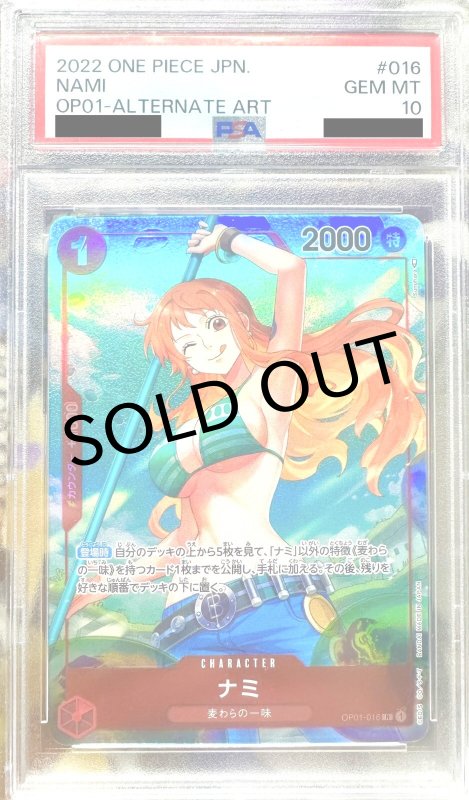 画像1: 〔PSA10鑑定済〕ナミ(パラレル/illust:Sunohara/青背景/ウィンク)【R/P】{OP01-016} (1)