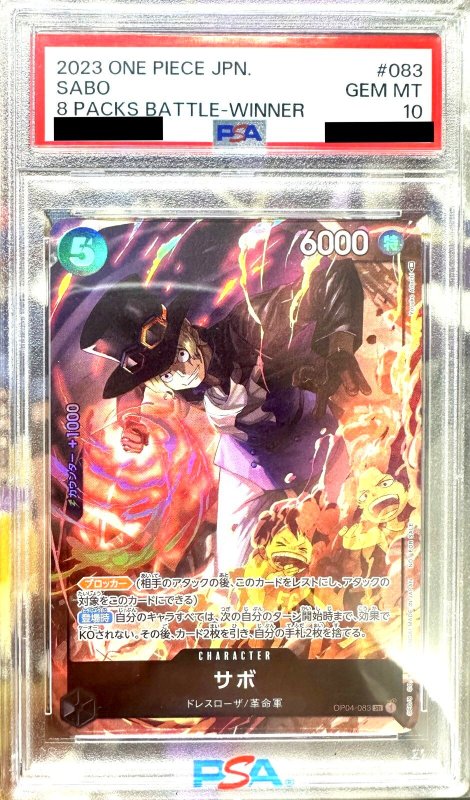 画像1: 〔PSA10鑑定済〕サボ(パラレル/illust:Yosuke Adachi))【SR/P】{OP04-083} (1)